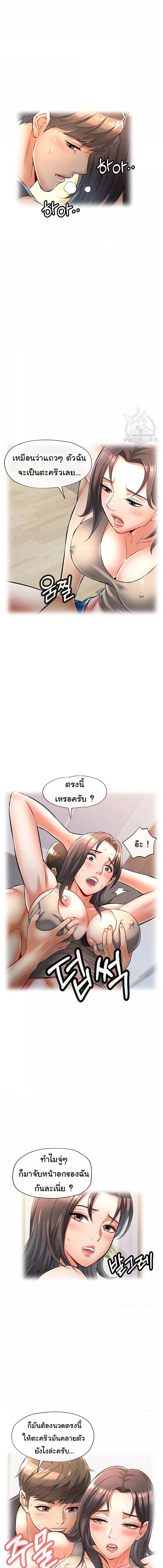 อ่านมังงะ In Her Place ตอนที่ 4/2_2.jpg