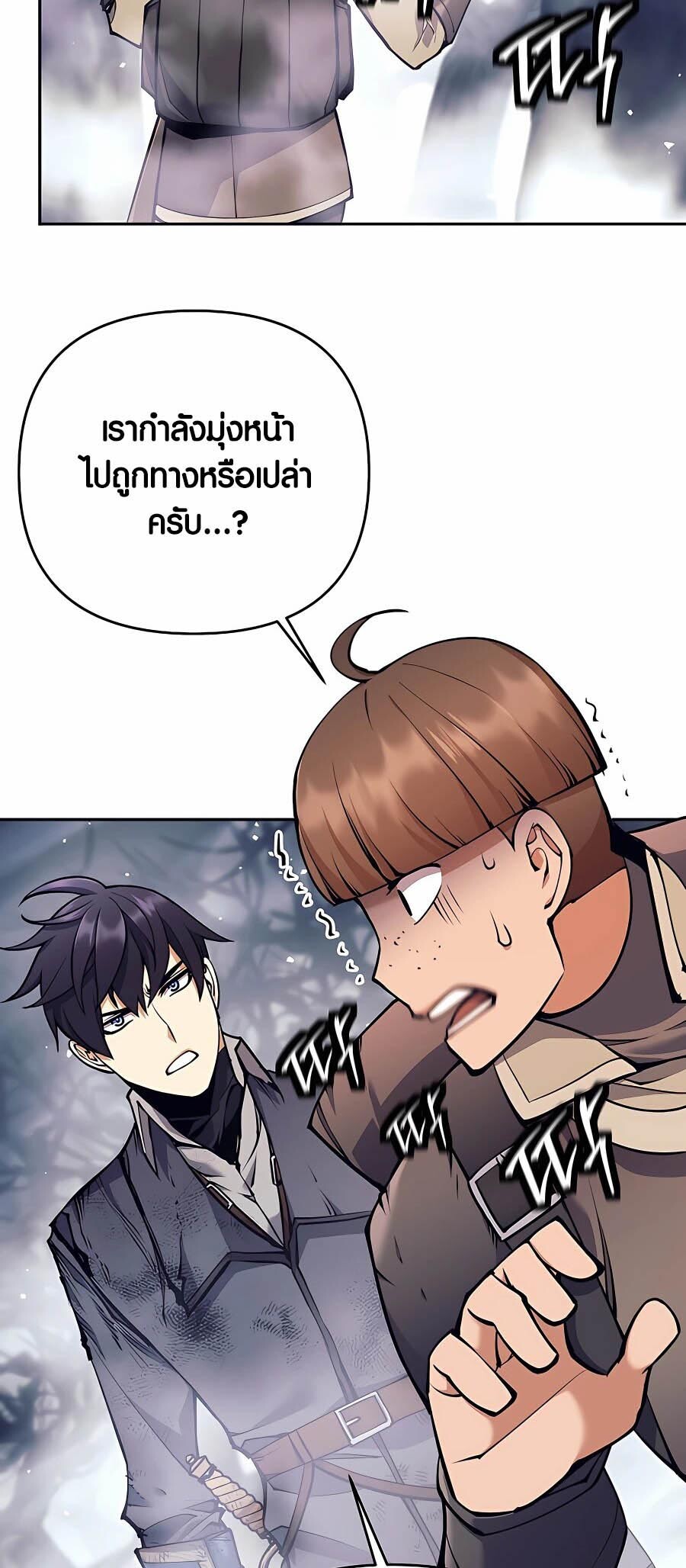 อ่านมังงะ Doomed Character of a Dark Fantasy World ตอนที่ 17/2.jpg