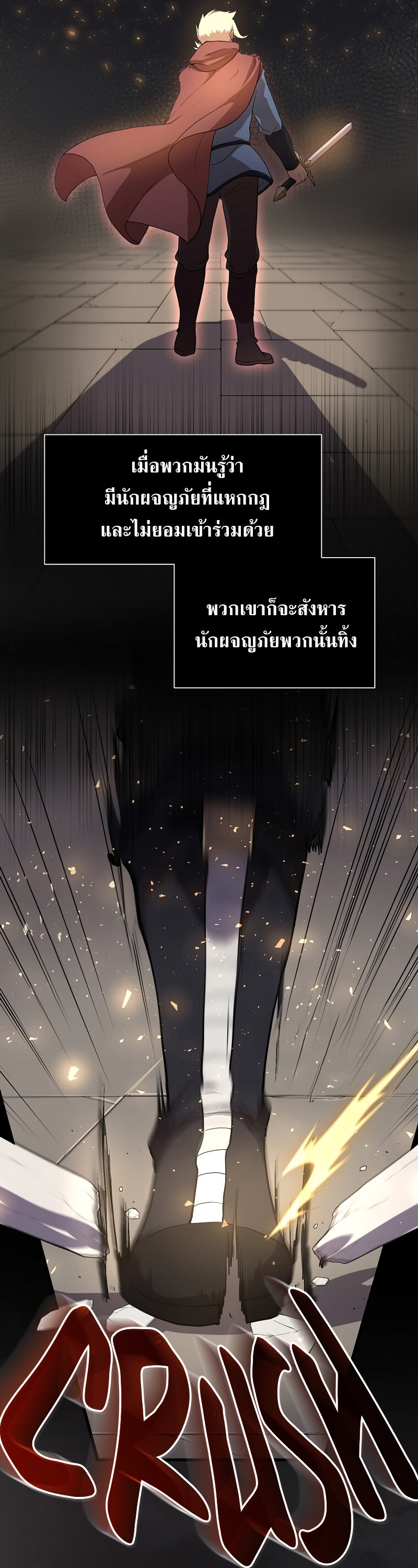 อ่านมังงะ Level Up with Skills ตอนที่ 48/2.jpg