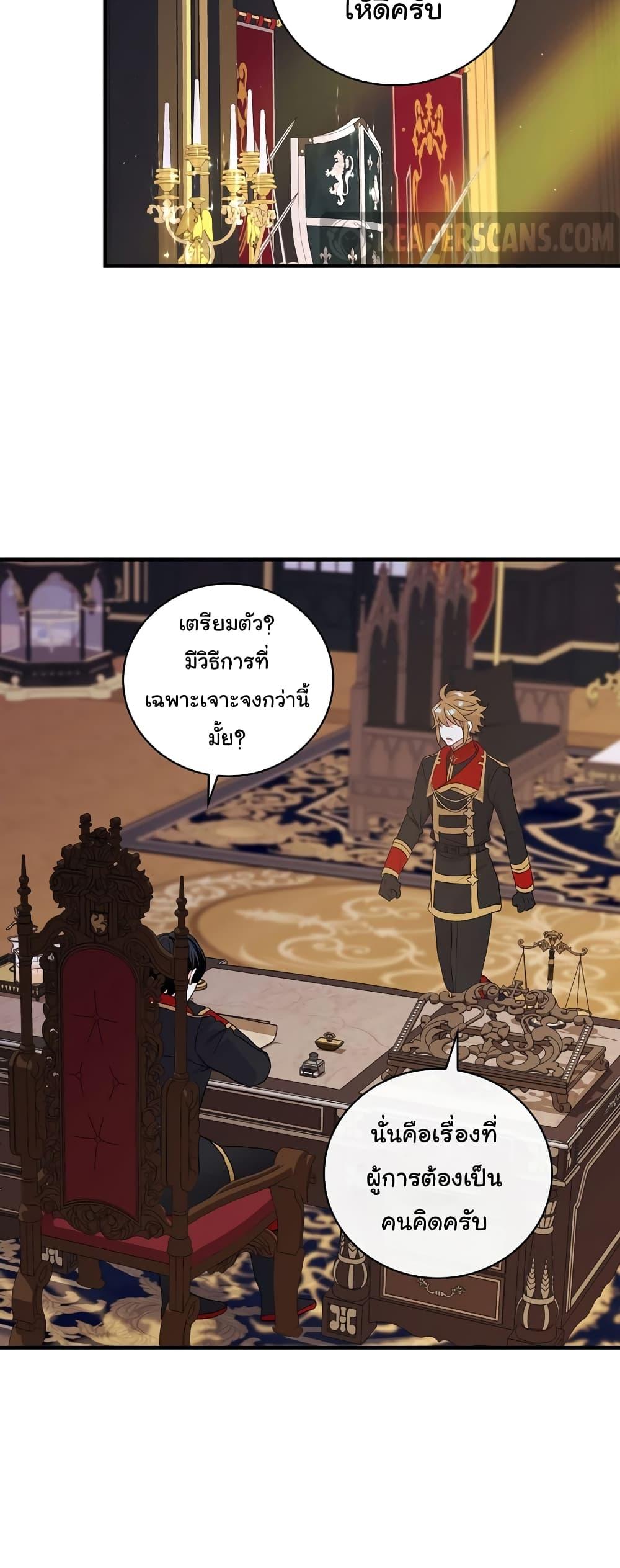 อ่านมังงะ Knight of the Frozen Flower ตอนที่ 67/30.jpg