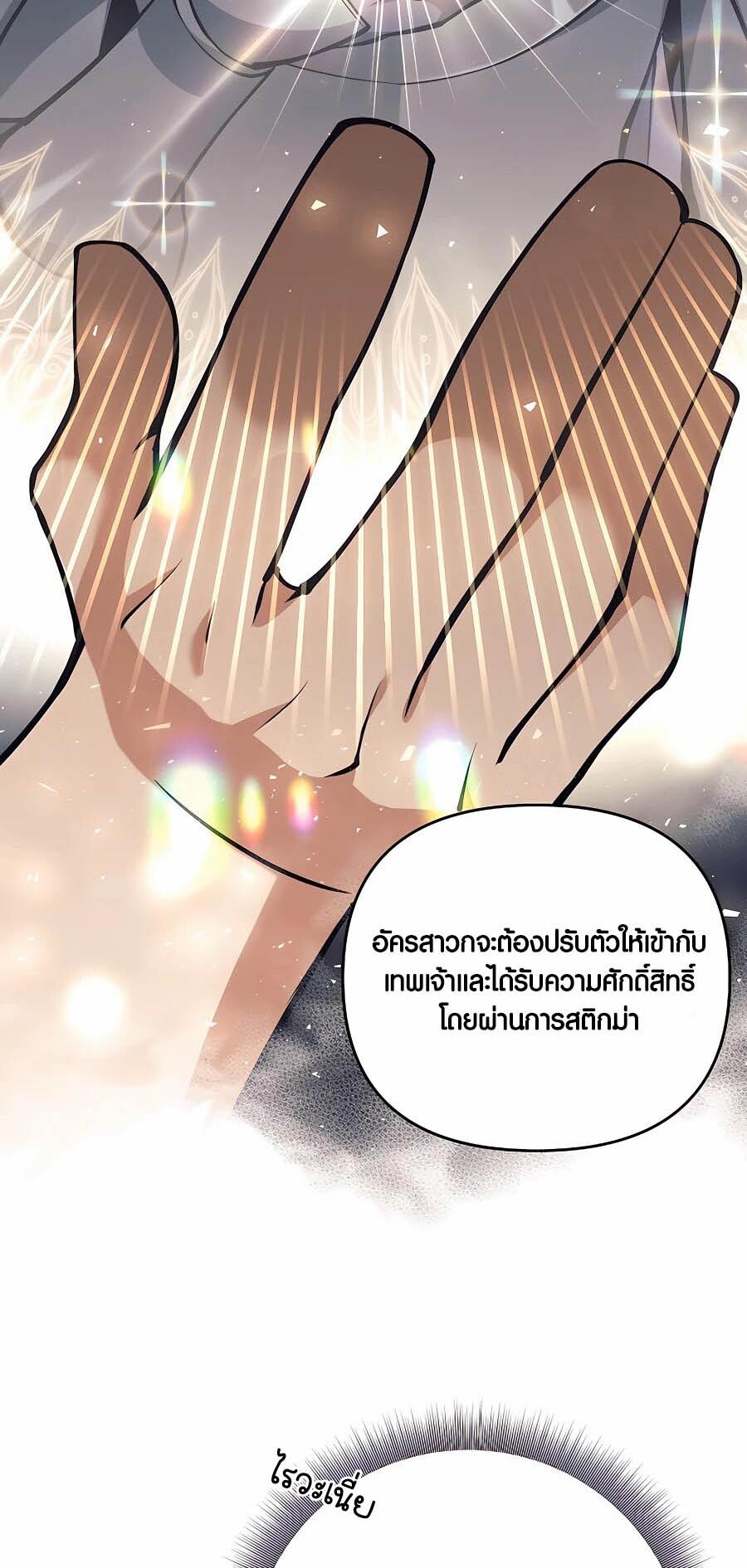 อ่านมังงะ Doomed Character of a Dark Fantasy World ตอนที่ 17/33.jpg