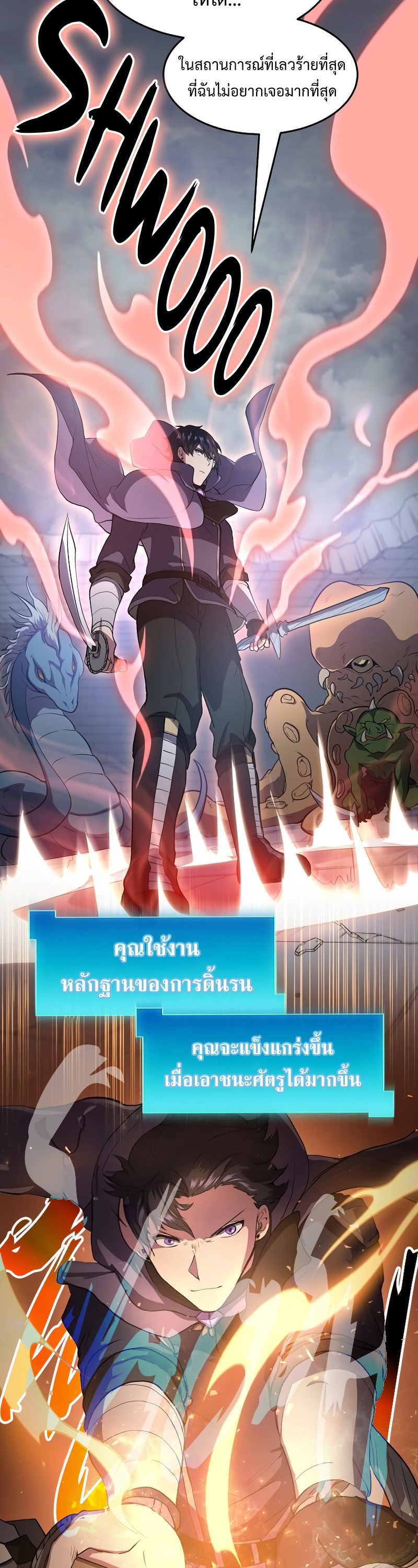 อ่านมังงะ Level Up with Skills ตอนที่ 48/34.jpg