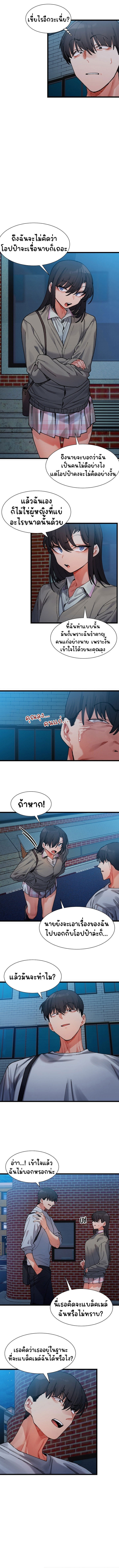 อ่านมังงะ A Delicate Relationship ตอนที่ 2/3.jpg