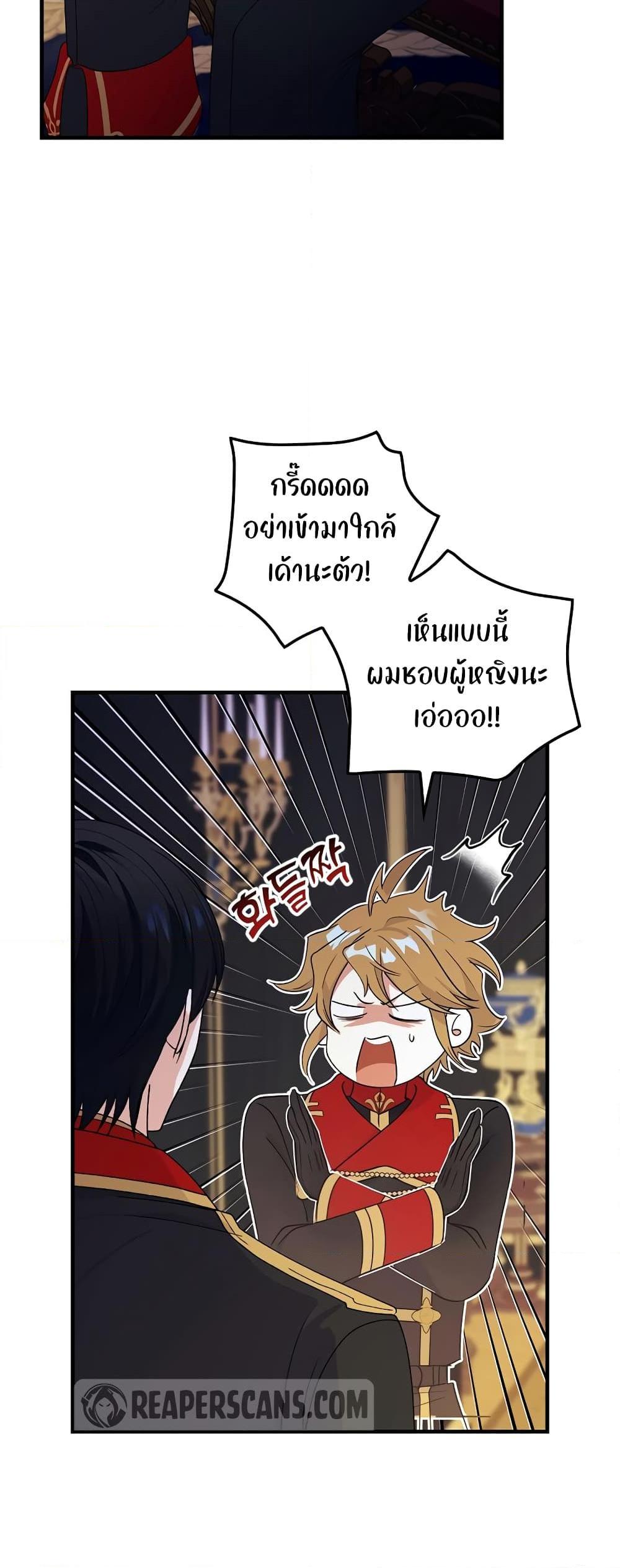 อ่านมังงะ Knight of the Frozen Flower ตอนที่ 67/35.jpg