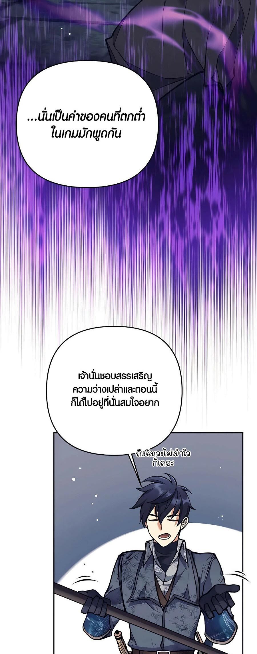 อ่านมังงะ Doomed Character of a Dark Fantasy World ตอนที่ 21/35.jpg