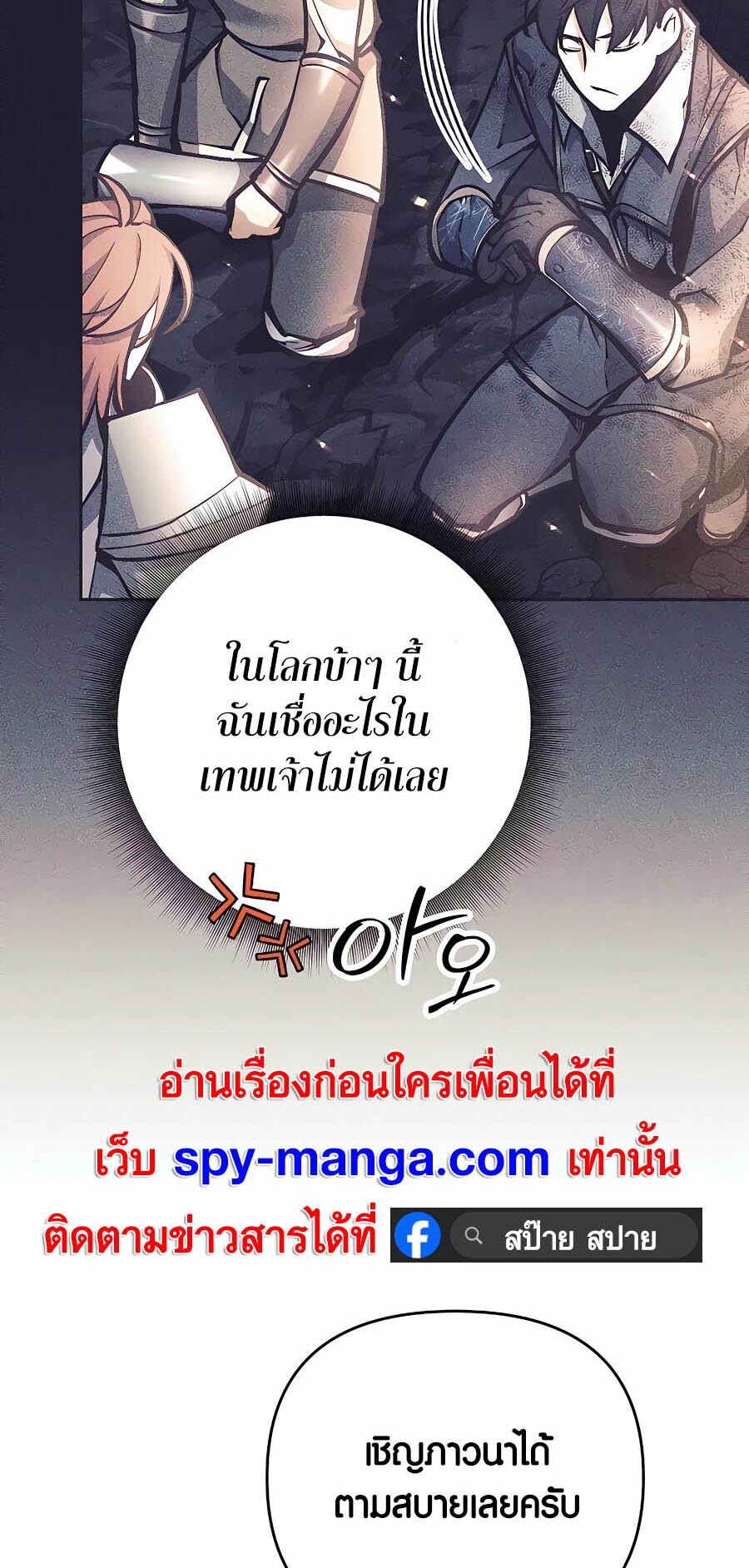 อ่านมังงะ Doomed Character of a Dark Fantasy World ตอนที่ 17/36.jpg