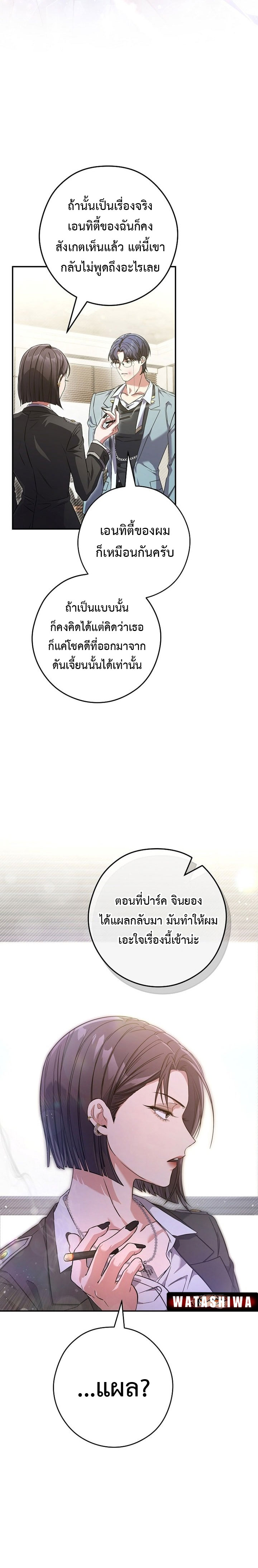 อ่านมังงะ Civil Servant Hunter’s S-Class Resignation Log ตอนที่ 13/3.jpg