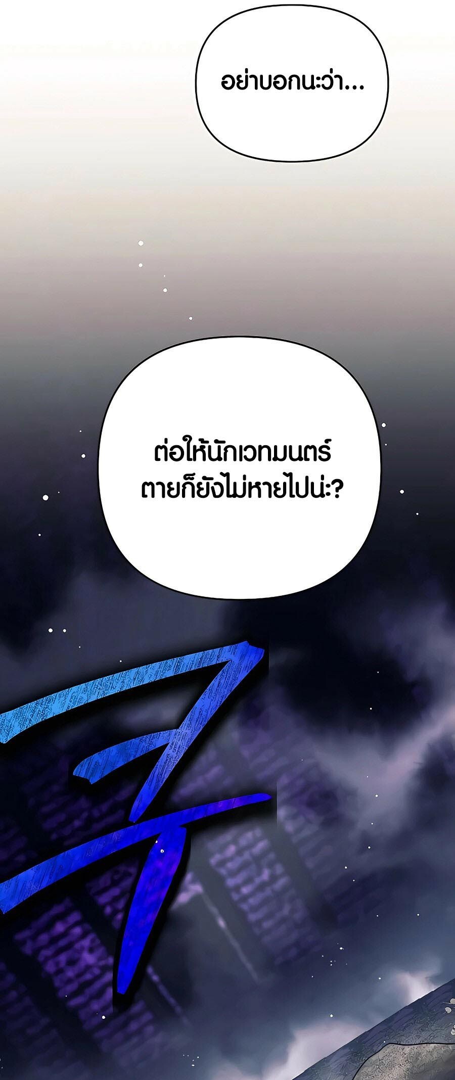 อ่านมังงะ Doomed Character of a Dark Fantasy World ตอนที่ 21/37.jpg