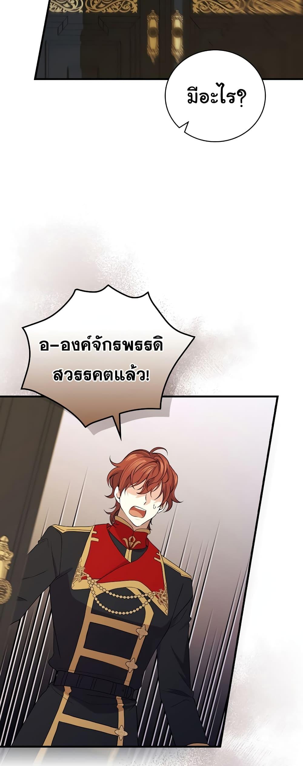 อ่านมังงะ Knight of the Frozen Flower ตอนที่ 67/38.jpg