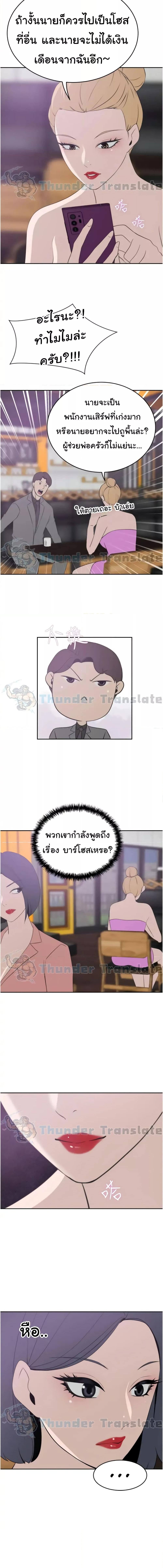 อ่านมังงะ A Rich Lady ตอนที่ 24/3_0.jpg