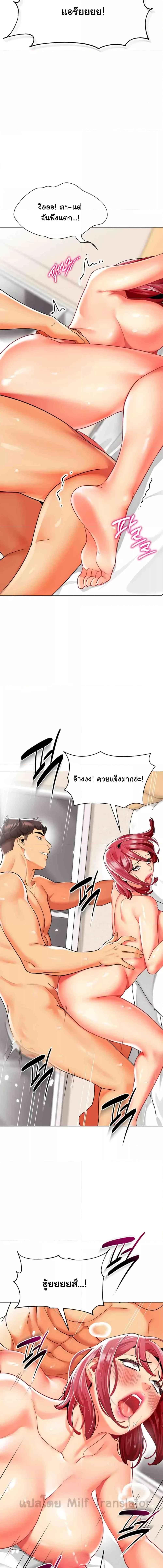 อ่านมังงะ A Wise Driver’s Life ตอนที่ 27/3_1.jpg