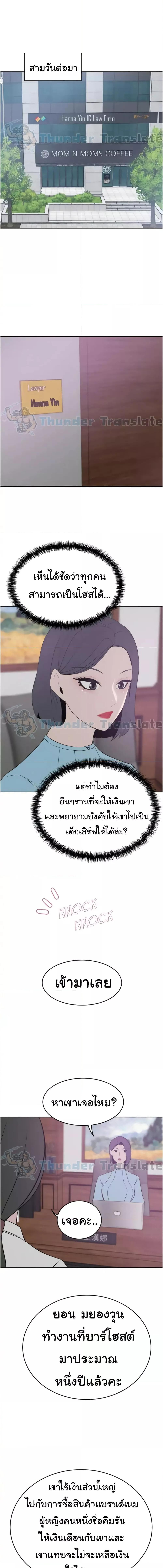 อ่านมังงะ A Rich Lady ตอนที่ 24/3_1.jpg