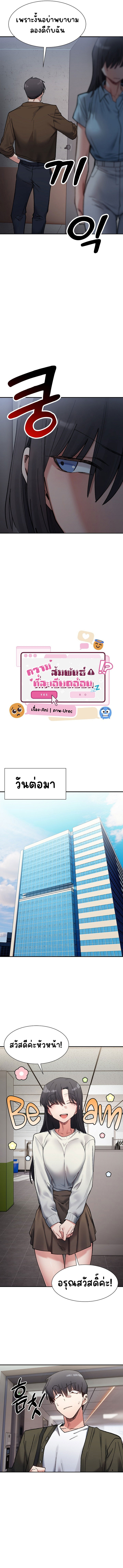 อ่านมังงะ A Delicate Relationship ตอนที่ 9/3.jpg