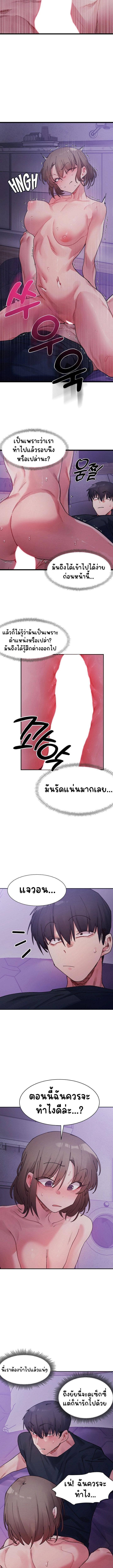 อ่านมังงะ A Delicate Relationship ตอนที่ 7/3.jpg