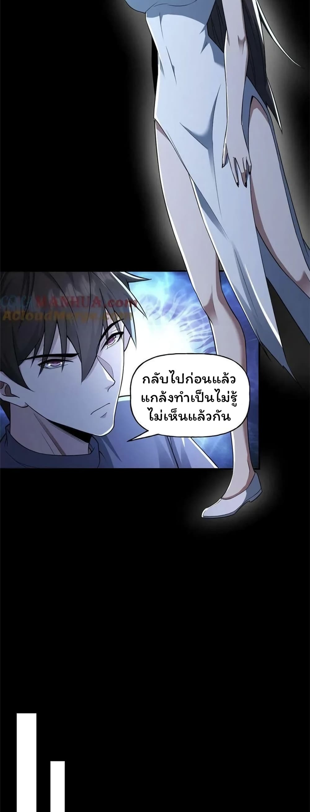 อ่านมังงะ Please Call Me Ghost Messenger ตอนที่ 62/3.jpg