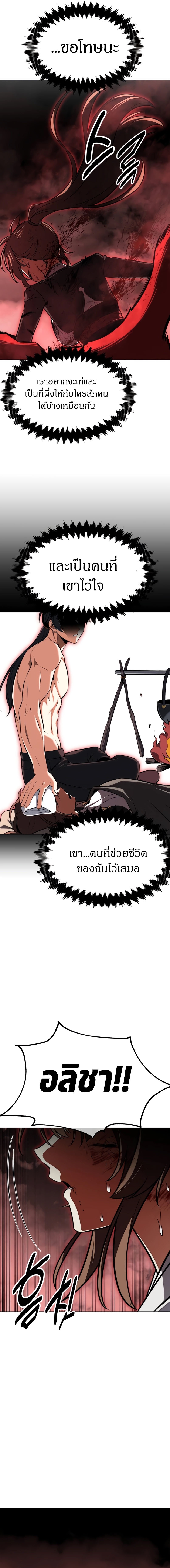 อ่านมังงะ I Killed an Academy Player ตอนที่ 18/40.jpg