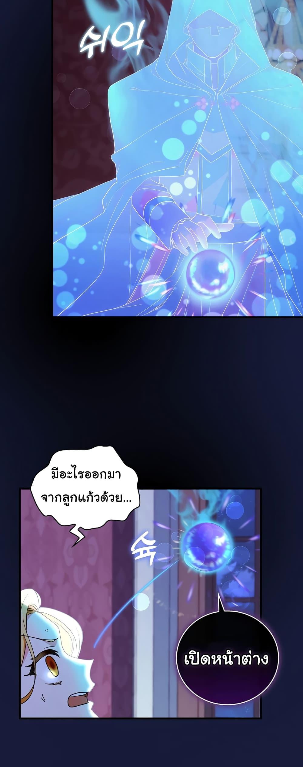 อ่านมังงะ Knight of the Frozen Flower ตอนที่ 67/4.jpg