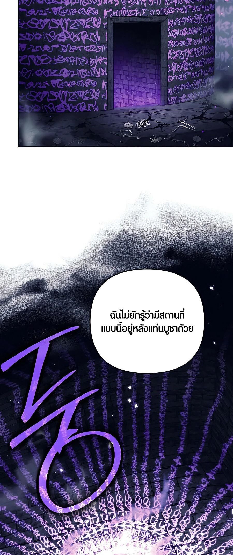 อ่านมังงะ Doomed Character of a Dark Fantasy World ตอนที่ 21/41.jpg