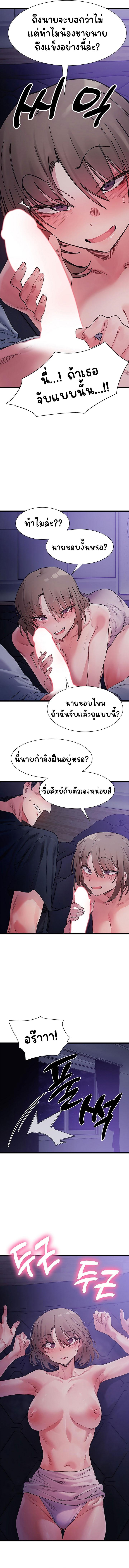 อ่านมังงะ A Delicate Relationship ตอนที่ 5/4.jpg