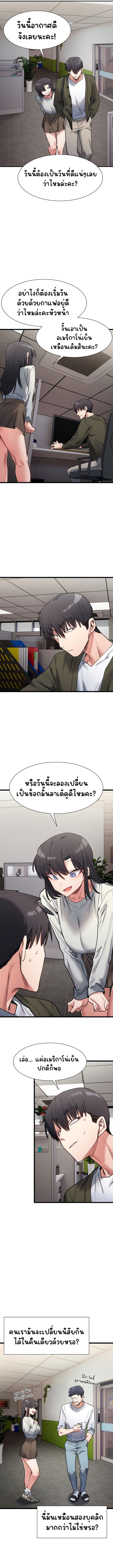 อ่านมังงะ A Delicate Relationship ตอนที่ 9/4.jpg