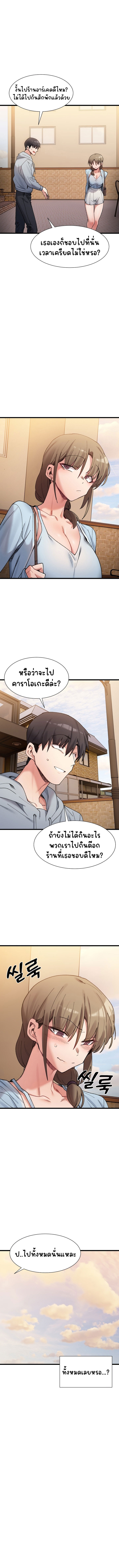 อ่านมังงะ A Delicate Relationship ตอนที่ 10/4.jpg