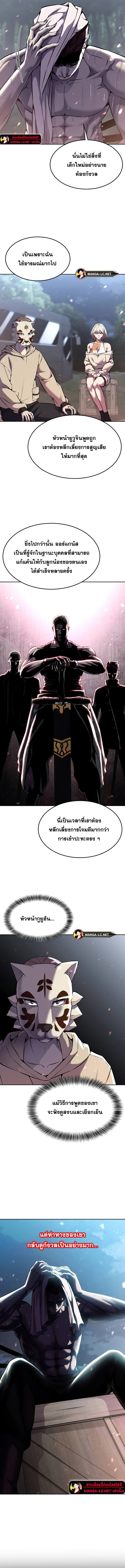 อ่านมังงะ The Boy of Death ตอนที่ 213/4.jpg