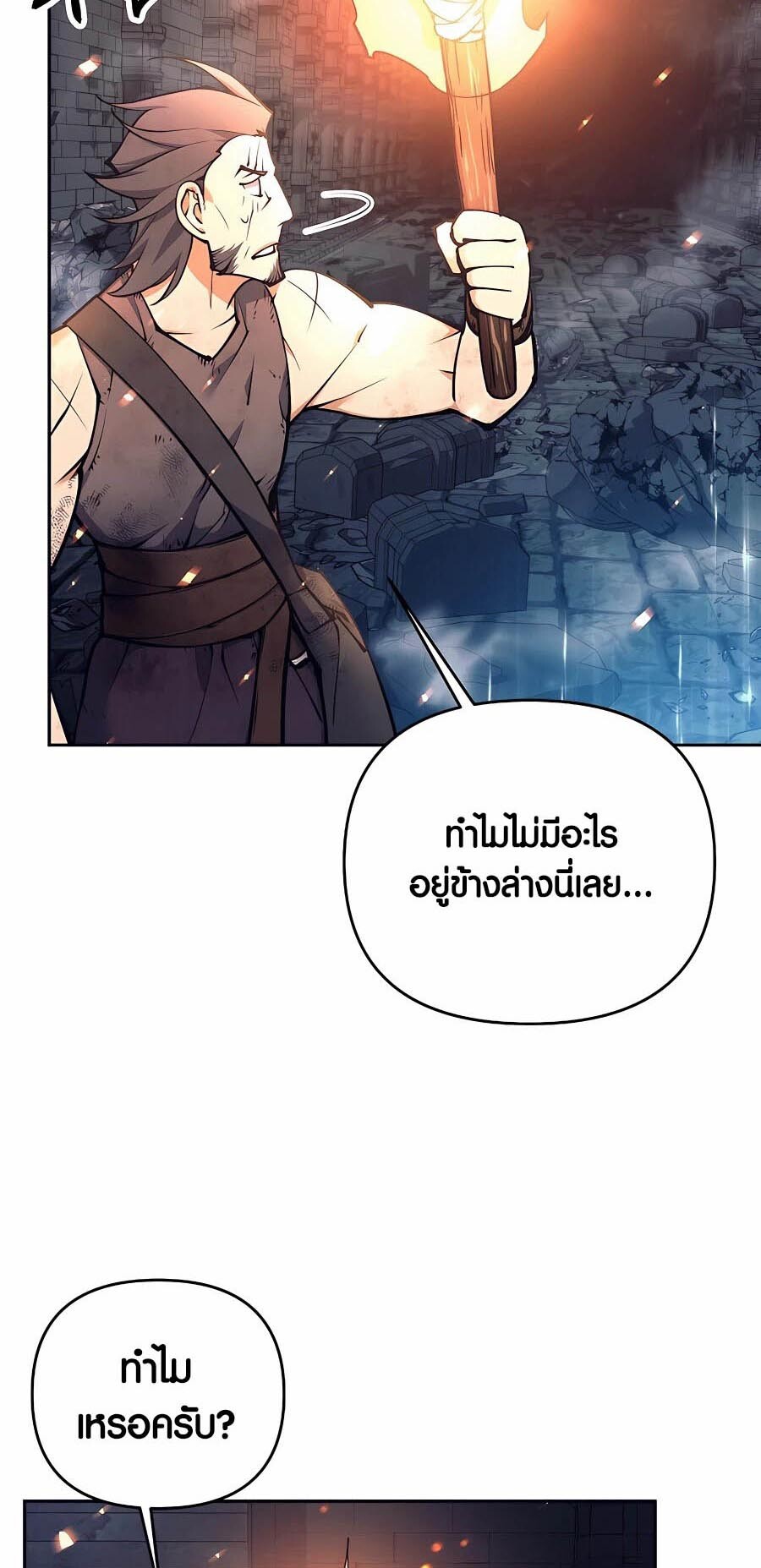 อ่านมังงะ Doomed Character of a Dark Fantasy World ตอนที่ 17/43.jpg