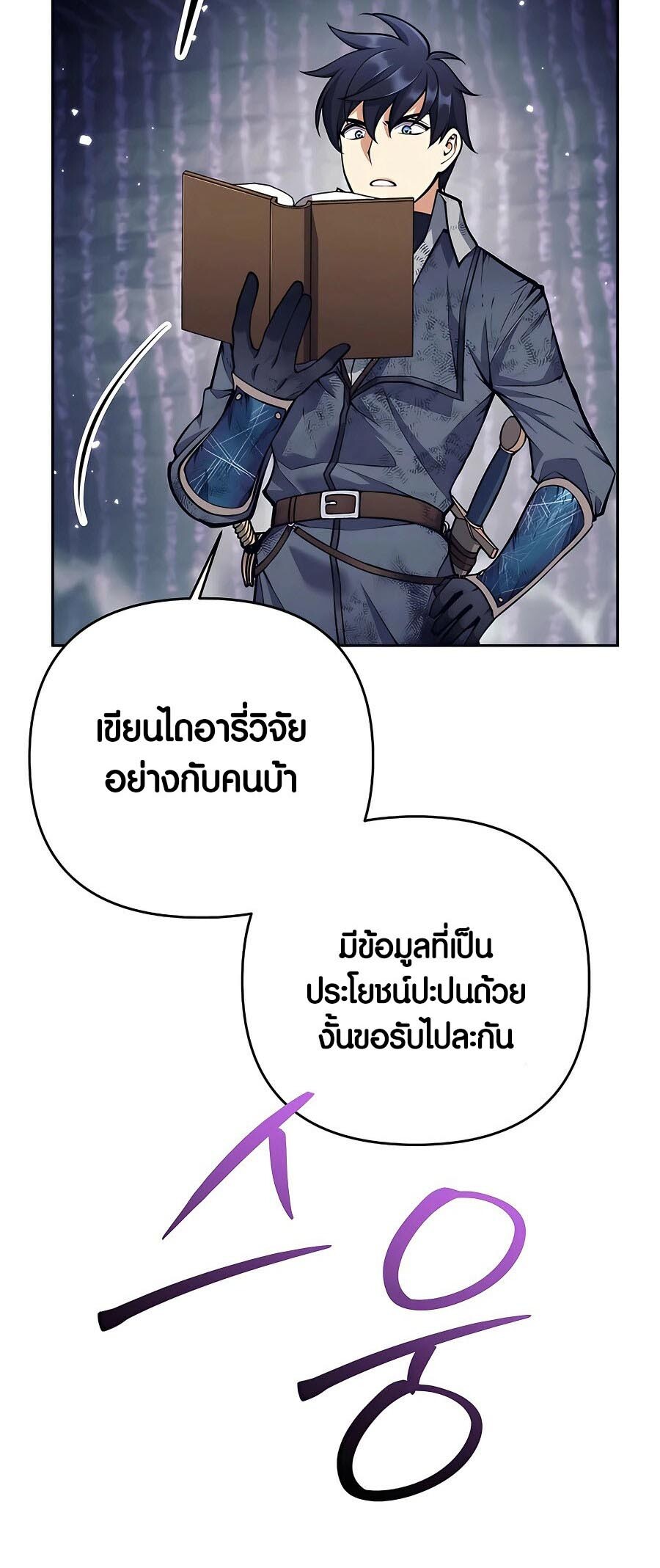 อ่านมังงะ Doomed Character of a Dark Fantasy World ตอนที่ 21/43.jpg