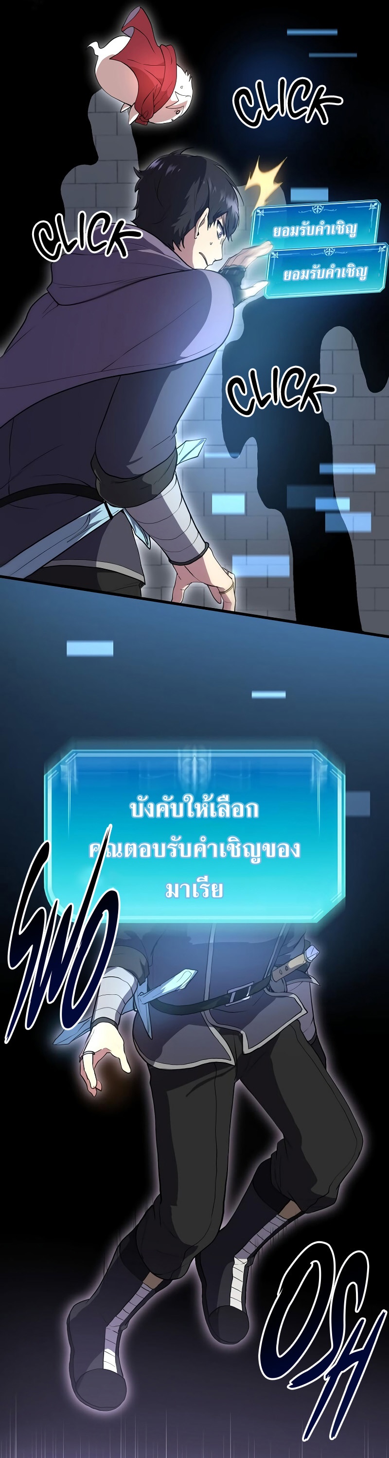 อ่านมังงะ Level Up with Skills ตอนที่ 49/43.jpg