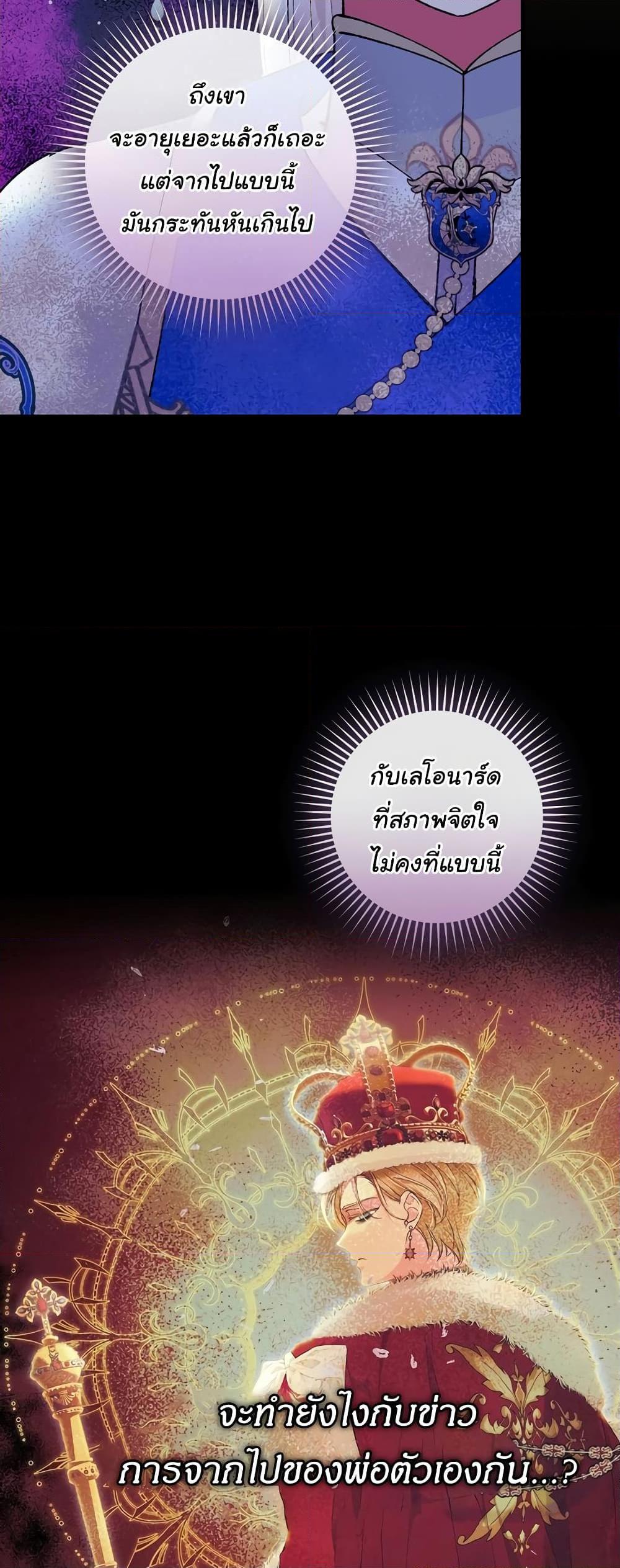 อ่านมังงะ Knight of the Frozen Flower ตอนที่ 67/44.jpg