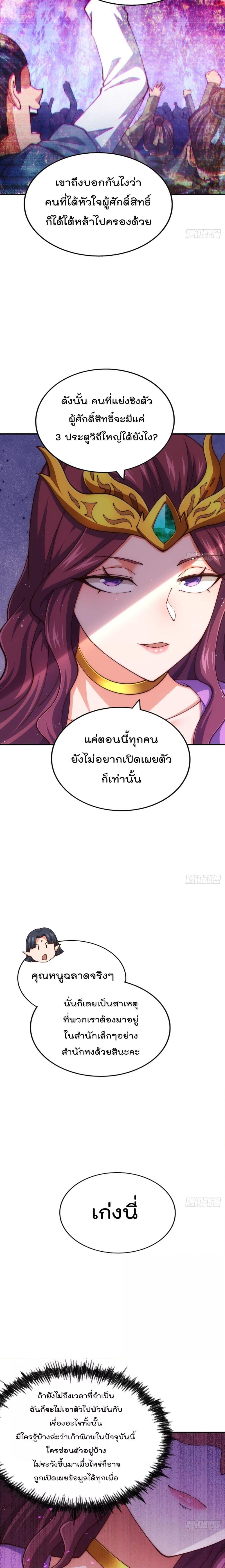 อ่านมังงะ Who is your Daddy ตอนที่ 274/4.jpg