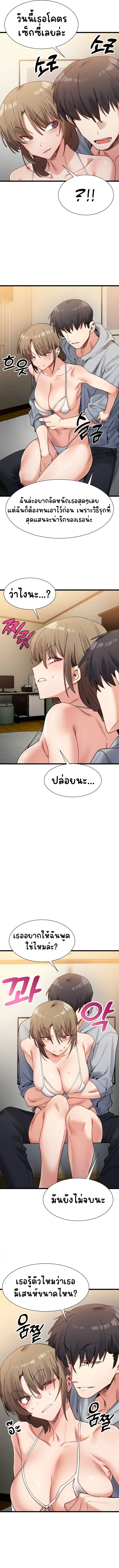 อ่านมังงะ A Delicate Relationship ตอนที่ 11/4.jpg