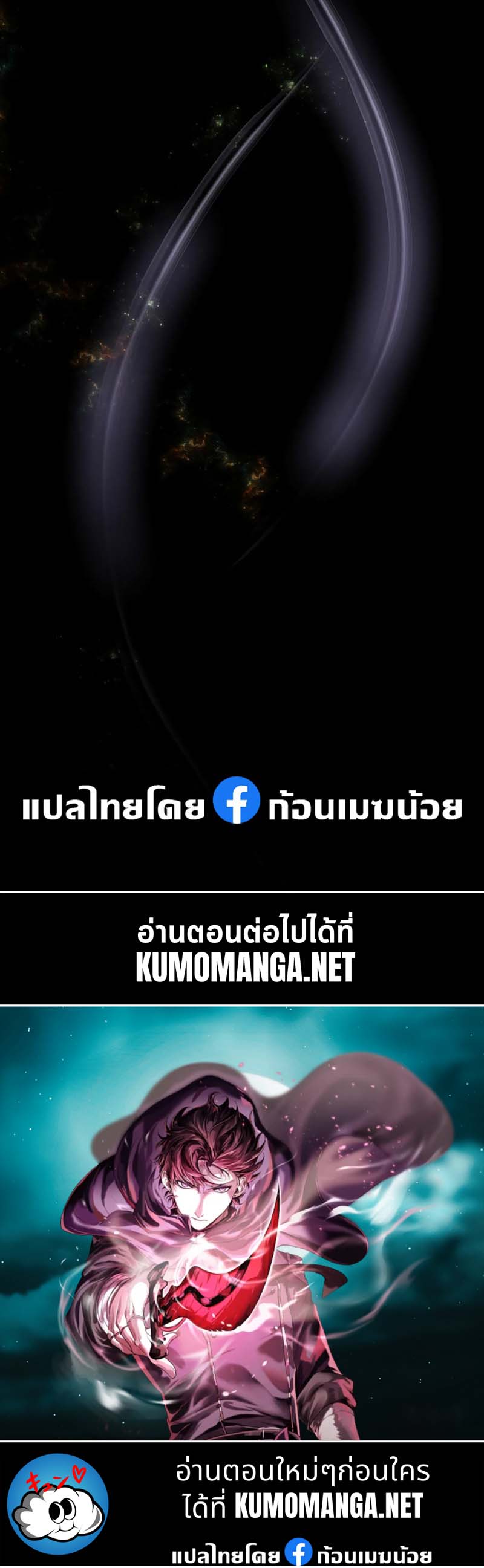 อ่านมังงะ Level Up with Skills ตอนที่ 49/45.jpg