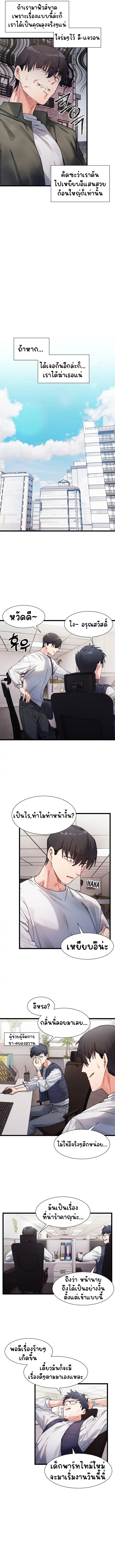 อ่านมังงะ A Delicate Relationship ตอนที่ 1/4.jpg