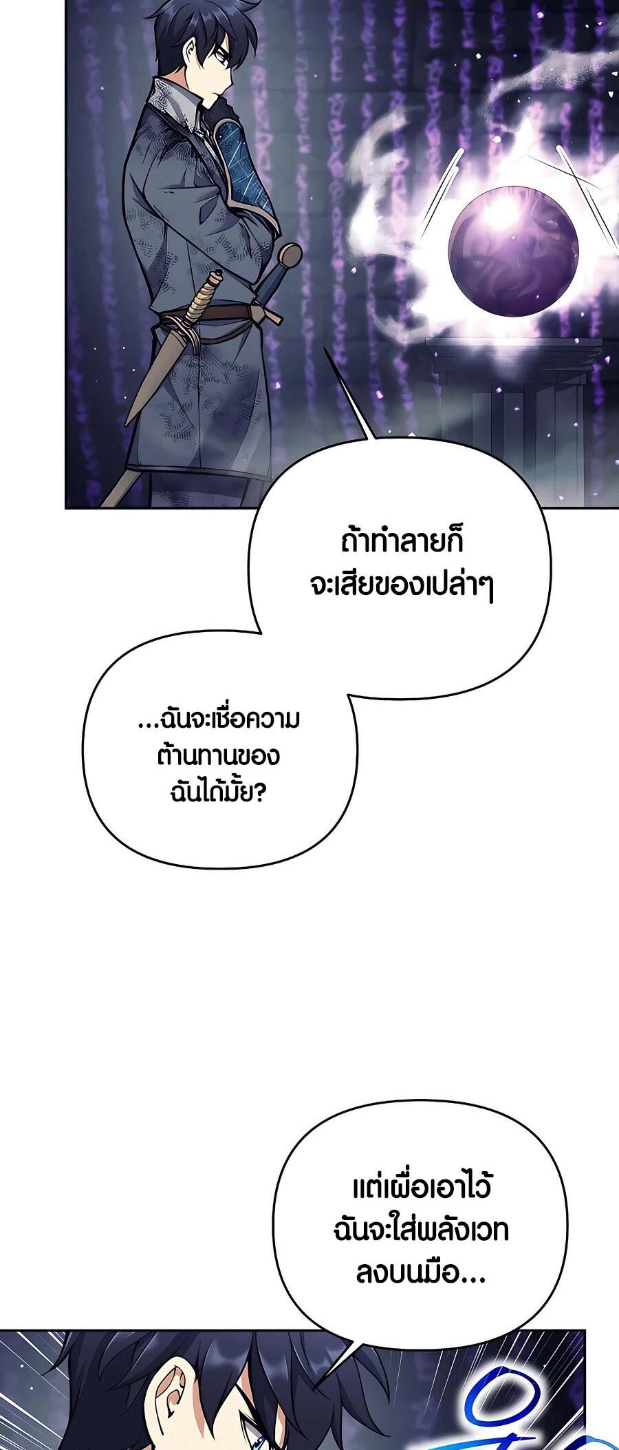 อ่านมังงะ Doomed Character of a Dark Fantasy World ตอนที่ 21/47.jpg