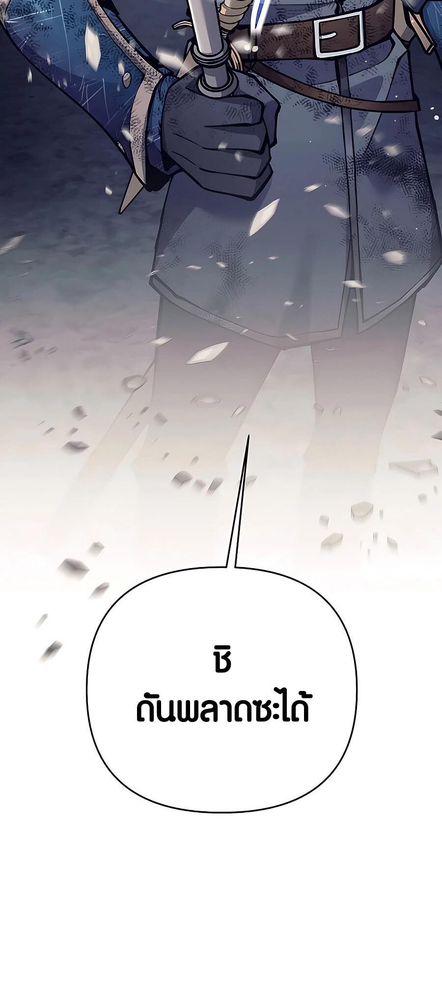 อ่านมังงะ Doomed Character of a Dark Fantasy World ตอนที่ 20/48.jpg