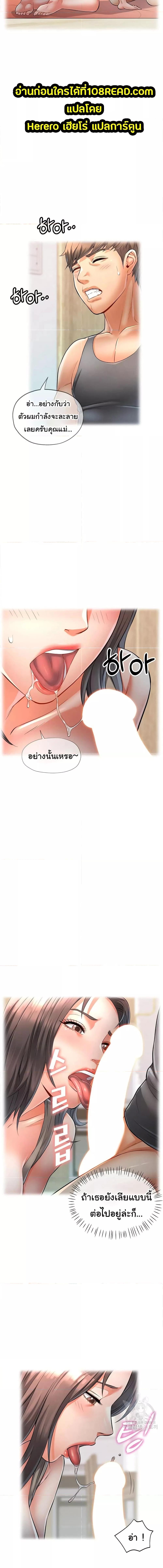 อ่านมังงะ In Her Place ตอนที่ 4/4_0.jpg