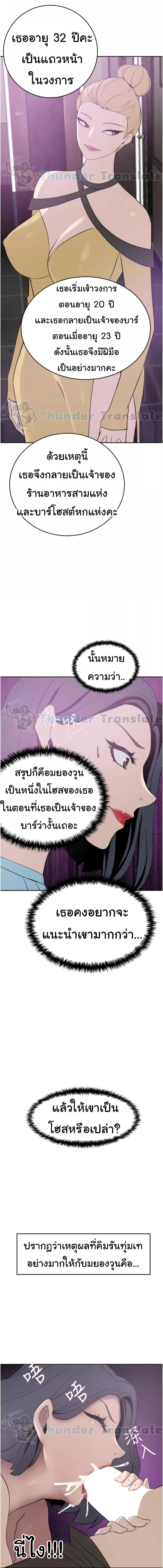 อ่านมังงะ A Rich Lady ตอนที่ 24/4_0.jpg