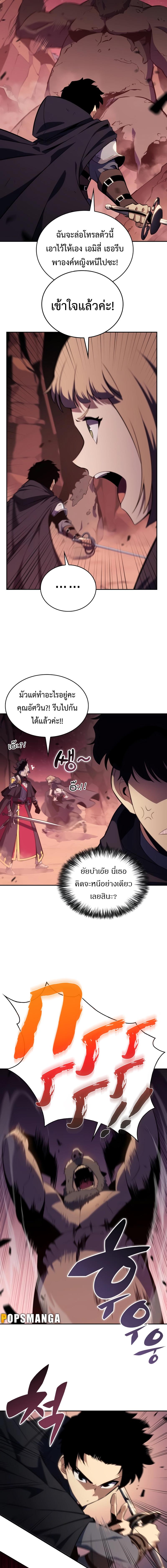 อ่านมังงะ The Regressed Son of a Duke is an Assassin ตอนที่ 10/4_0.jpg