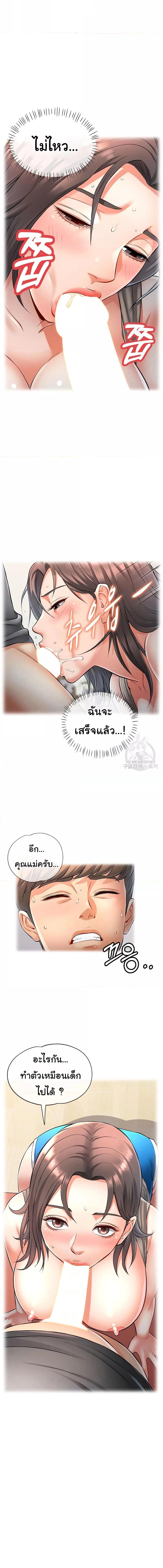 อ่านมังงะ In Her Place ตอนที่ 4/4_1.jpg