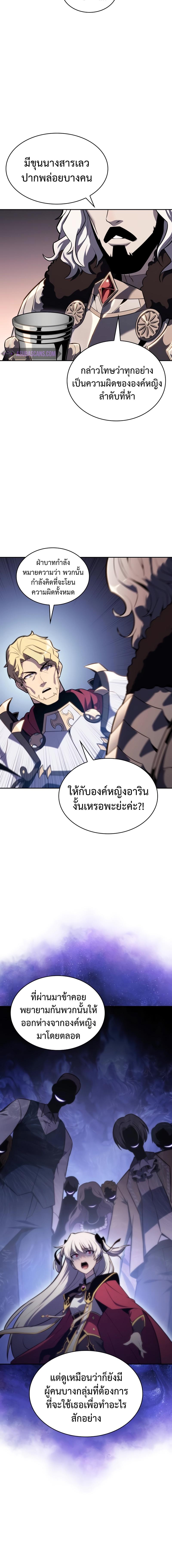 อ่านมังงะ The Regressed Son of a Duke is an Assassin ตอนที่ 9/4_1.jpg