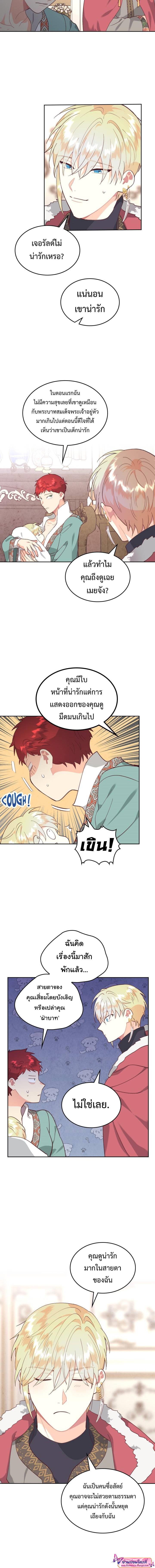 อ่านมังงะ The Knight and Her Emperor ตอนที่ 162/4_1.jpg