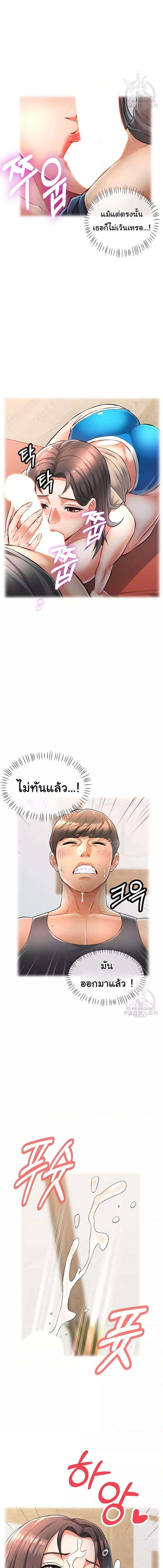 อ่านมังงะ In Her Place ตอนที่ 4/4_2.jpg