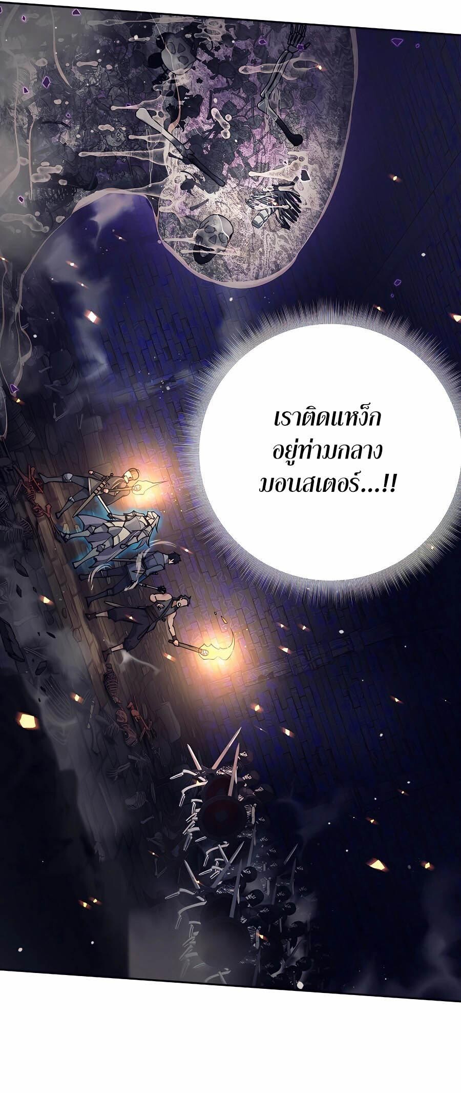 อ่านมังงะ Doomed Character of a Dark Fantasy World ตอนที่ 18/50.jpg