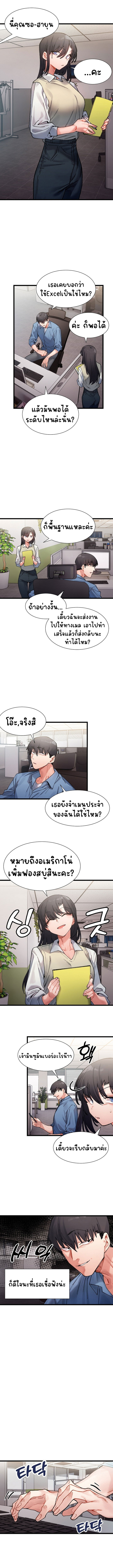 อ่านมังงะ A Delicate Relationship ตอนที่ 2/5.jpg