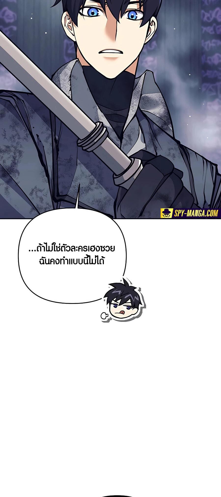 อ่านมังงะ Doomed Character of a Dark Fantasy World ตอนที่ 20/54.jpg