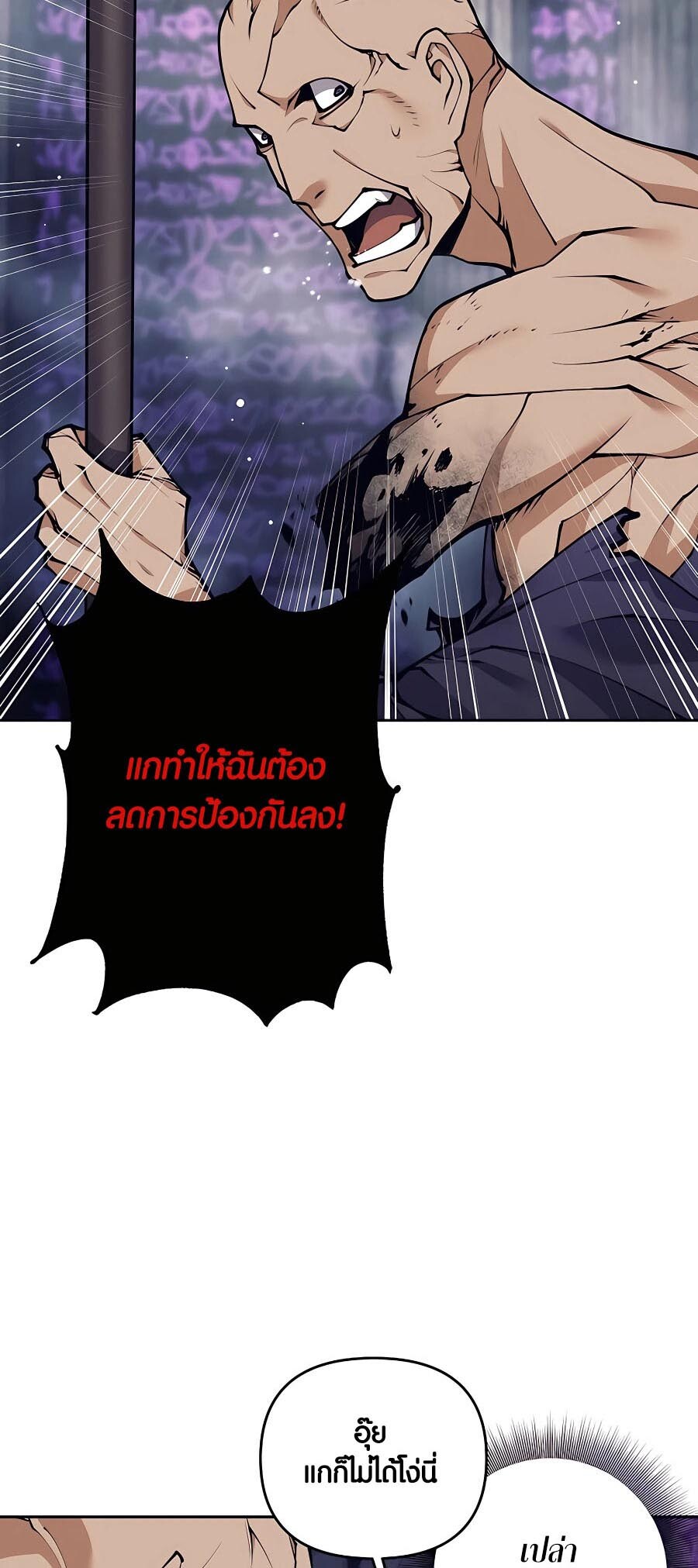 อ่านมังงะ Doomed Character of a Dark Fantasy World ตอนที่ 20/56.jpg