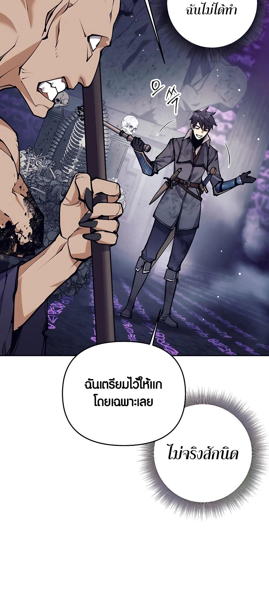 อ่านมังงะ Doomed Character of a Dark Fantasy World ตอนที่ 20/57.jpg