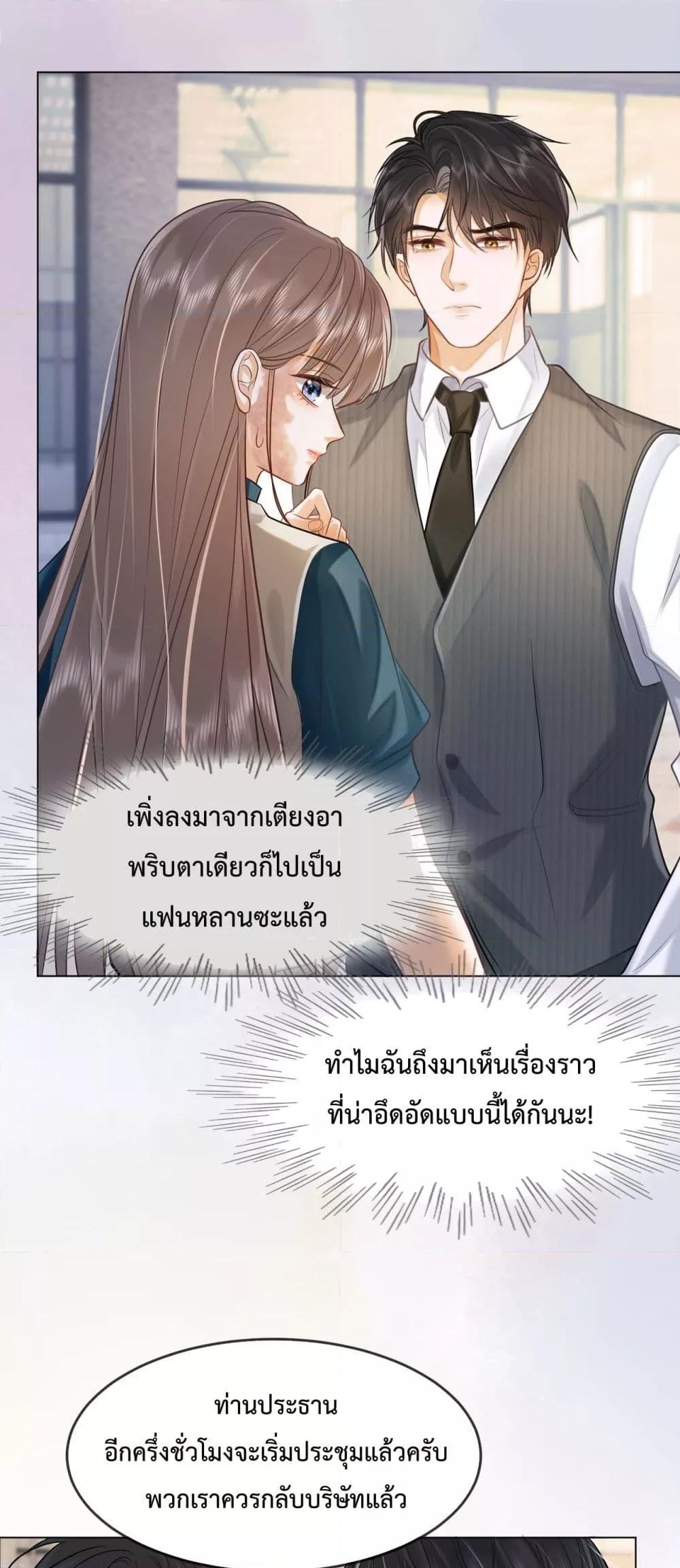 อ่านมังงะ Billionaire CEO’S Substitute Wife ตอนที่ 9/5.jpg