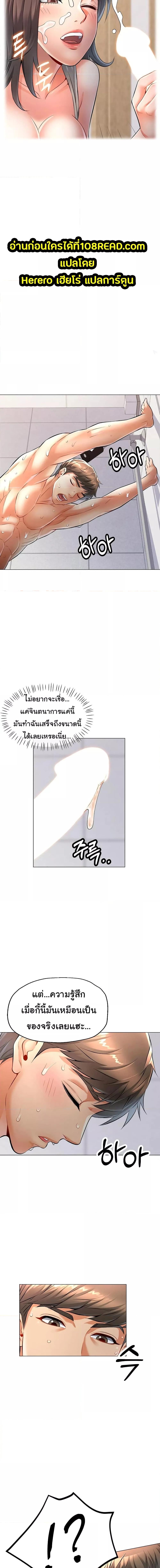 อ่านมังงะ In Her Place ตอนที่ 4/5_0.jpg